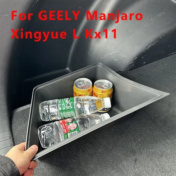 Kx11 GEELY Monjaro Xingyue L 2022 2023 Ящики для хранения с обеих сторон багажника Аксессуары для автомобилей Автотовары