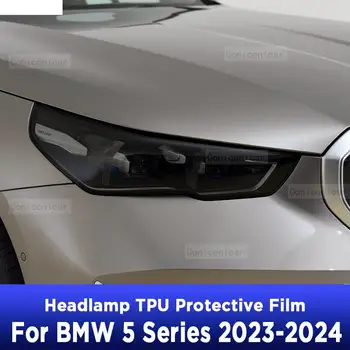 Оттенок автомобильных фар, защитная пленка от царапин, Самовосстанавливающиеся наклейки из ТПУ для BMW 5 серии 2023 2024 Аксессуары